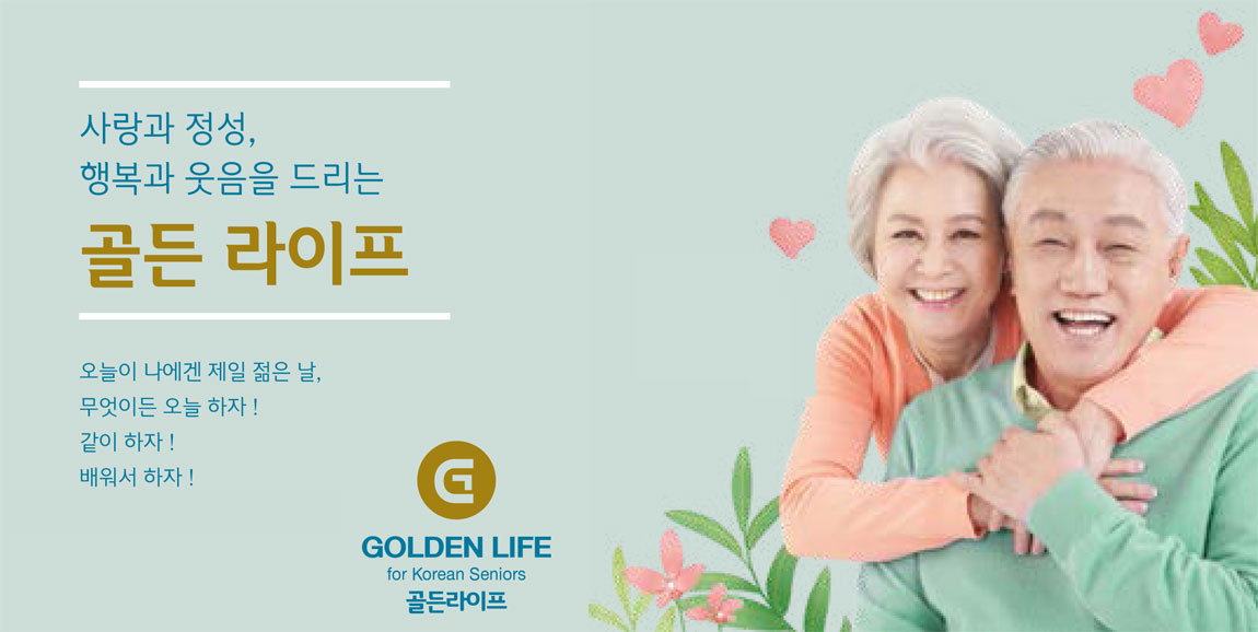 Golden Life for San Diego Korean